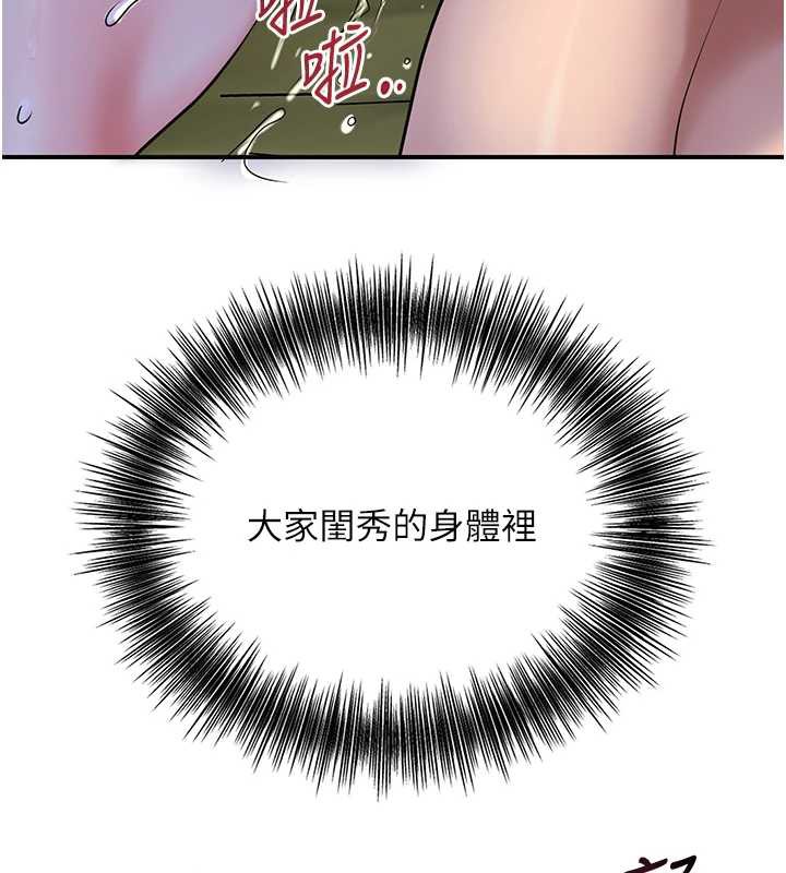 花容湿色:取花点第74話-小姐和勝石為何…