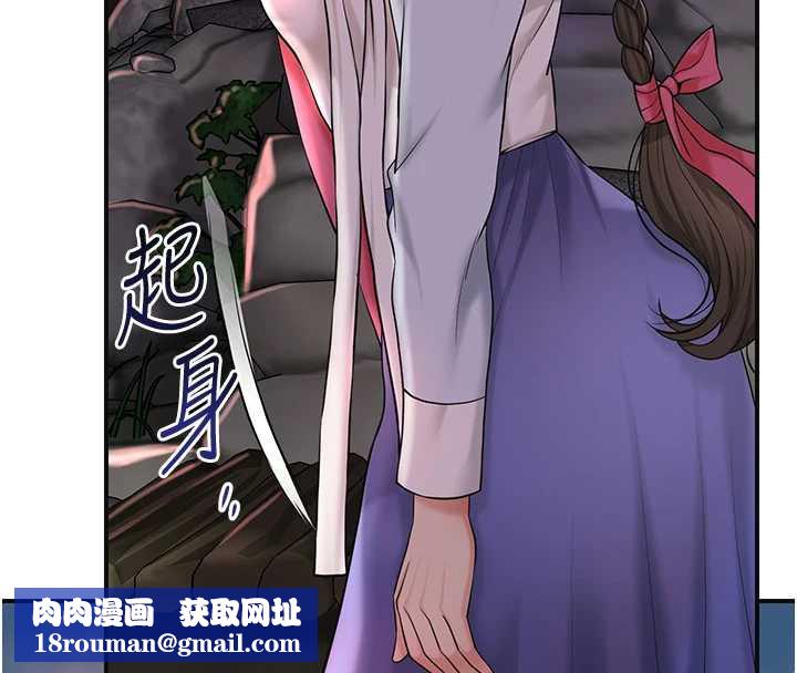 花容湿色:取花点第74話-小姐和勝石為何…