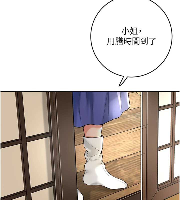 花容湿色:取花点第74話-小姐和勝石為何…