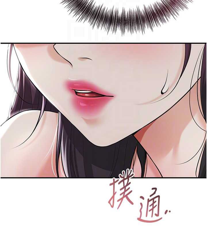 花容湿色:取花点第74話-小姐和勝石為何…