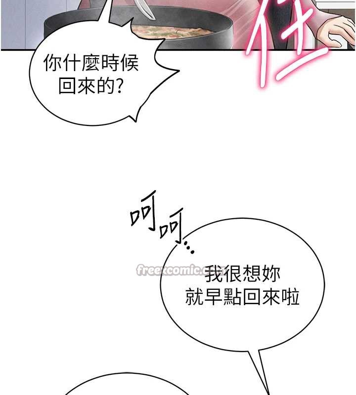 私密视角第52話-教授…還剩下四次