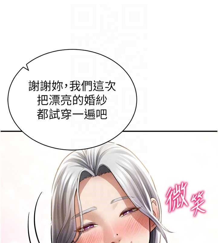 私密视角第52話-教授…還剩下四次