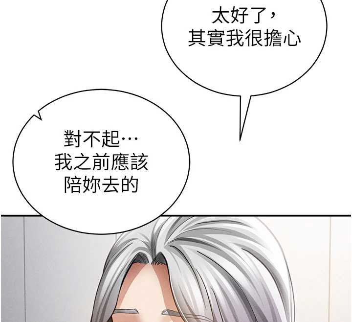 私密视角第52話-教授…還剩下四次