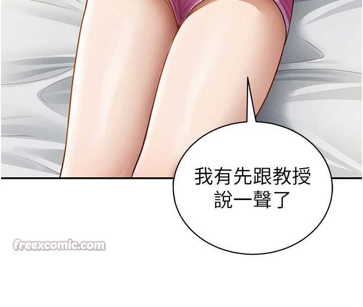 私密視角第52話-教授…還剩下四次