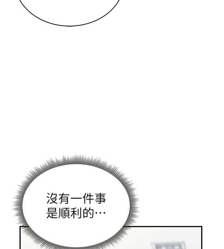 私密视角第52話-教授…還剩下四次