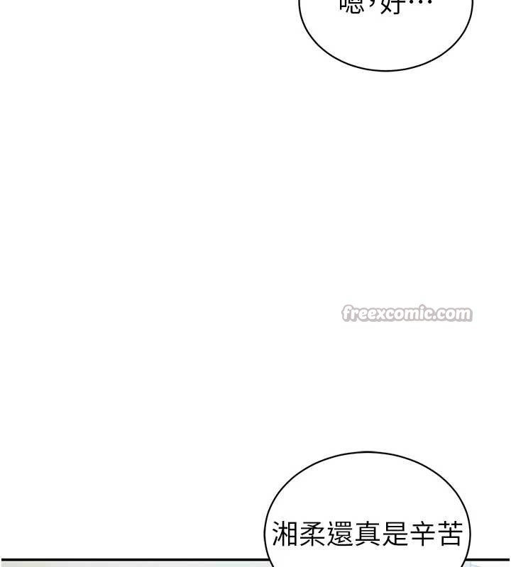 私密视角第52話-教授…還剩下四次