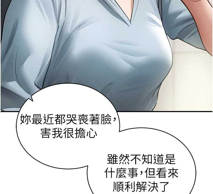 私密视角第52話-教授…還剩下四次