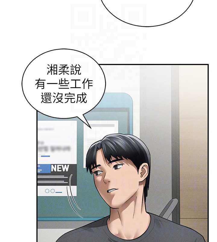 私密视角第52話-教授…還剩下四次