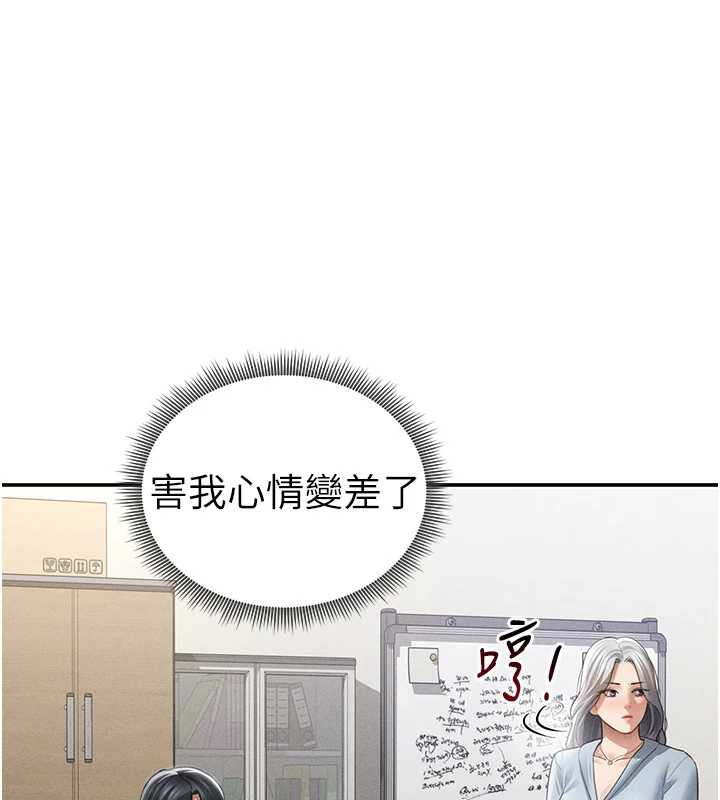 私密视角第52話-教授…還剩下四次