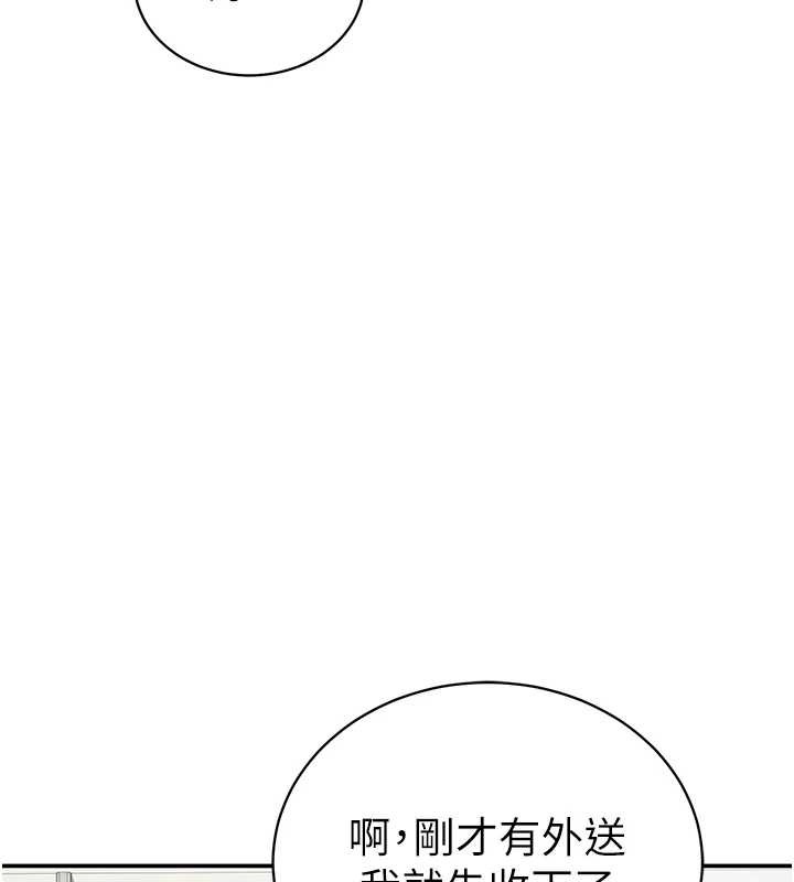 私密视角第52話-教授…還剩下四次