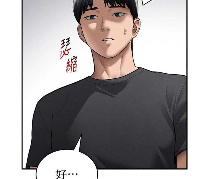 私密视角第52話-教授…還剩下四次