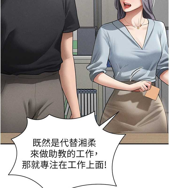 私密视角第52話-教授…還剩下四次