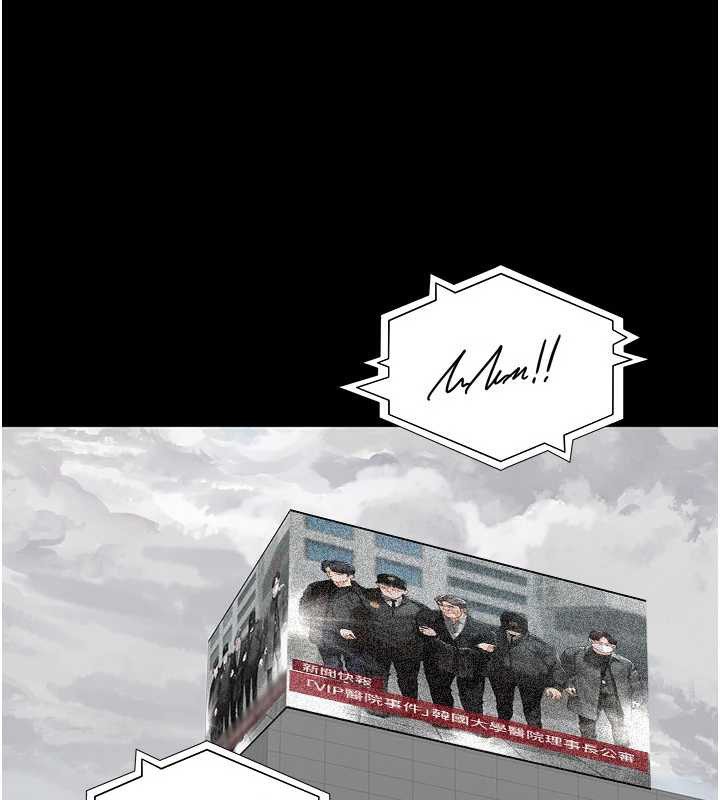 夜间诊疗室第127話-三年之後的變化