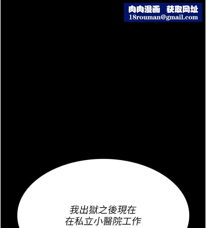 夜间诊疗室第127話-三年之後的變化