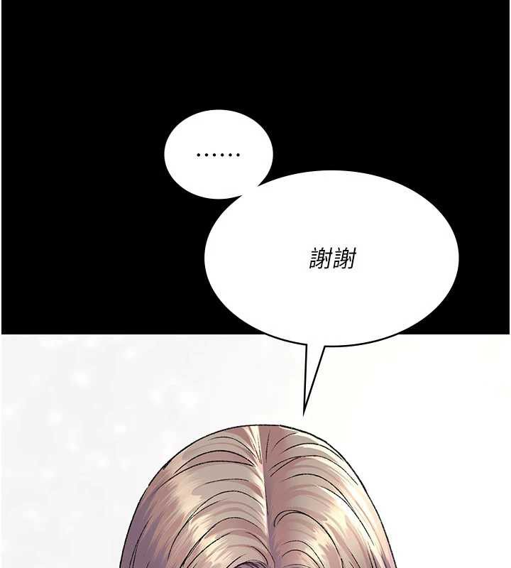 夜间诊疗室第127話-三年之後的變化