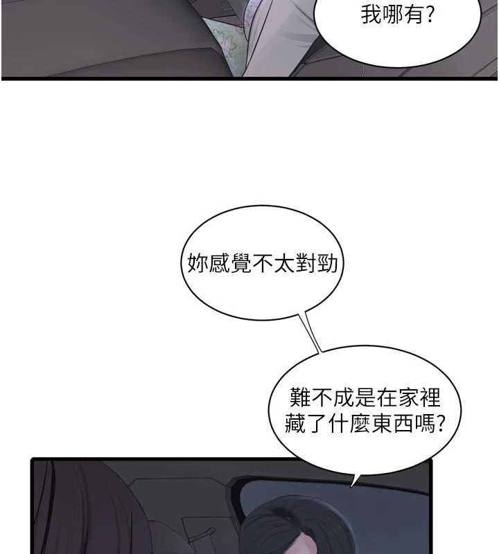 水电工日誌第108話-我今晚會陪你