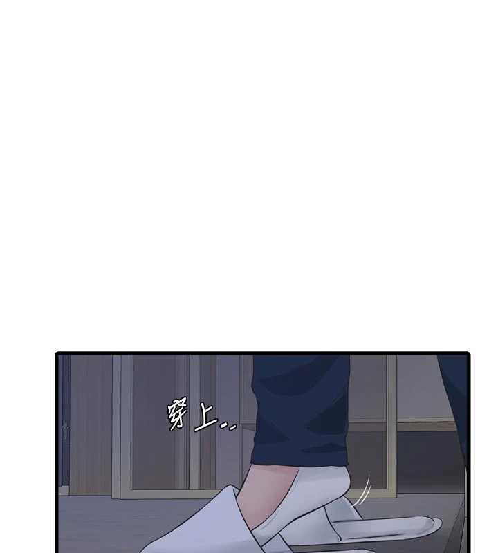 水电工日誌第108話-我今晚會陪你