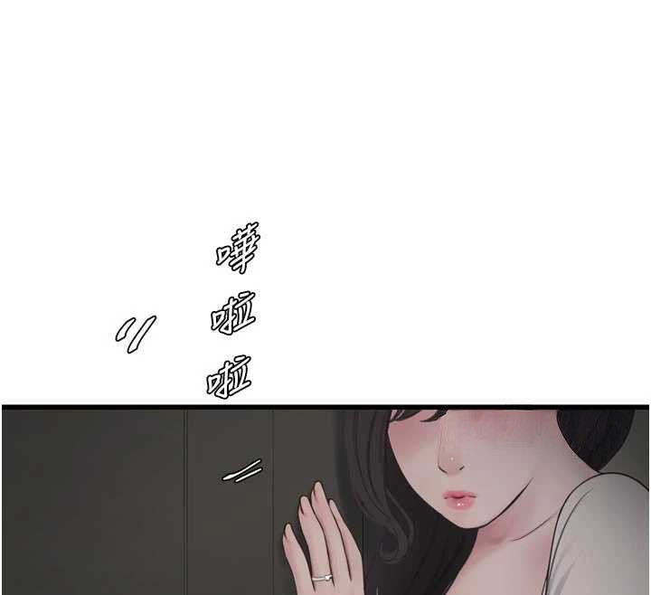 水電工日誌第108話-我今晚會陪你