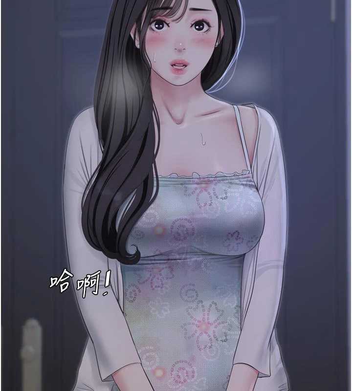 水电工日誌第108話-我今晚會陪你