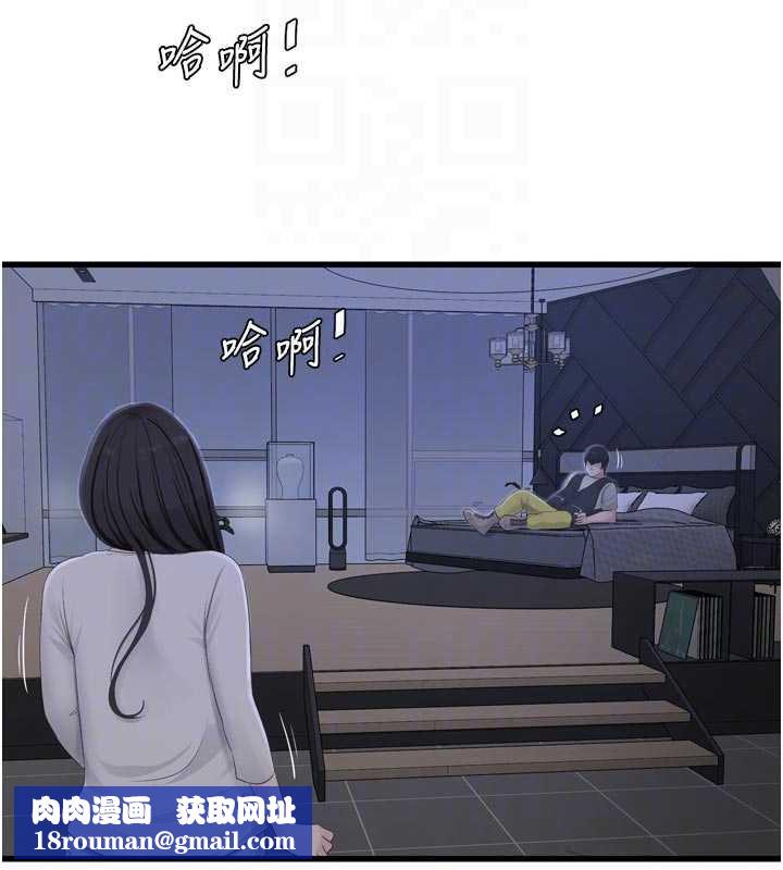 水电工日誌第108話-我今晚會陪你