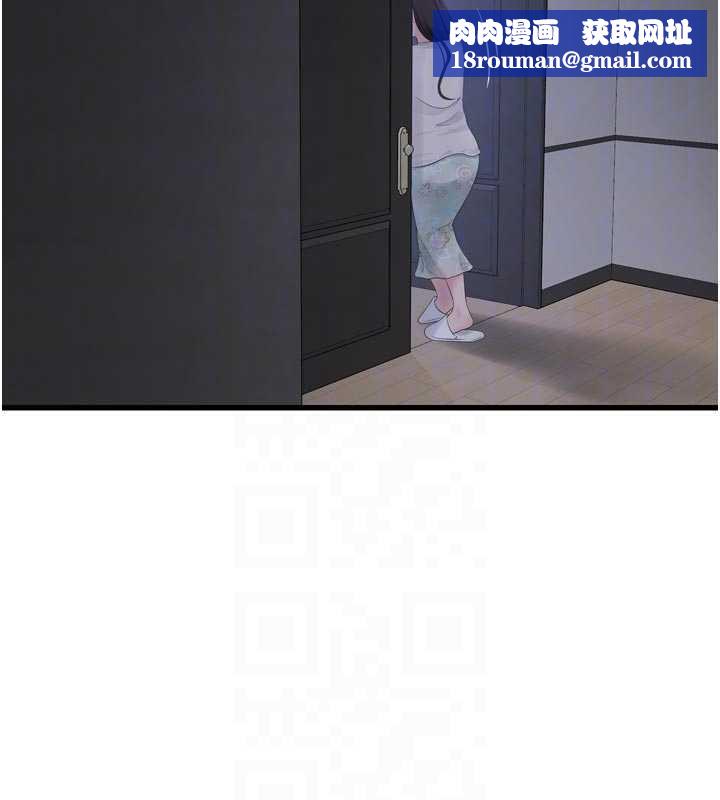 水电工日誌第108話-我今晚會陪你