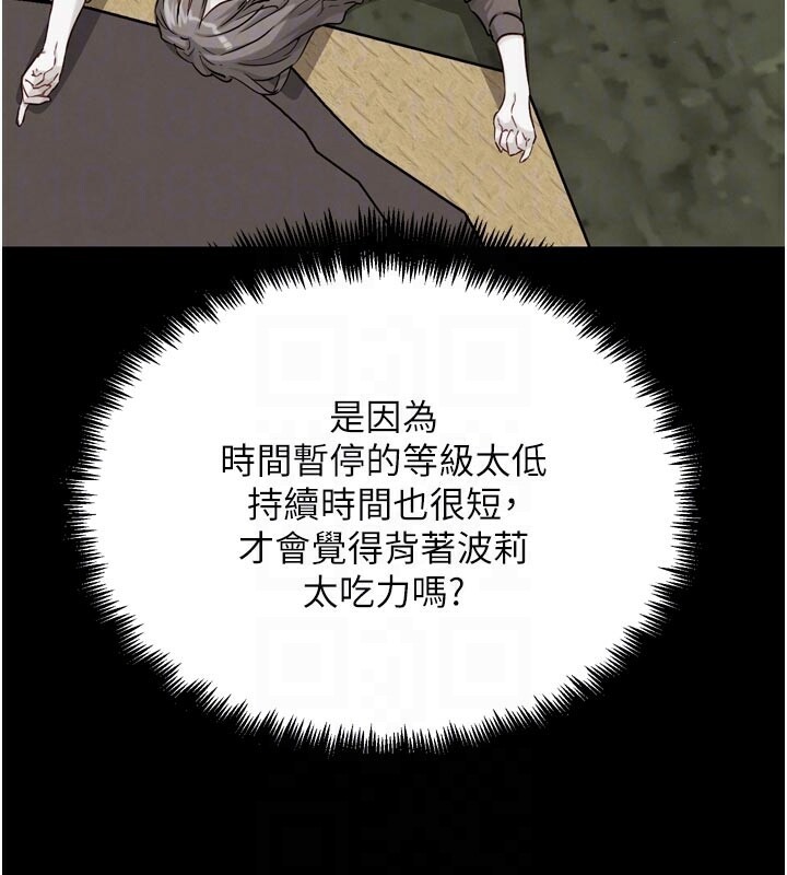 G斗吧!真人肉搏王第22話-恢復體力的愛液