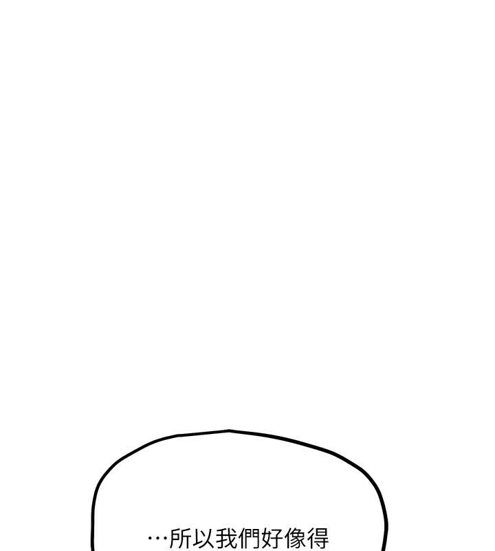 G斗吧!真人肉搏王第22話-恢復體力的愛液