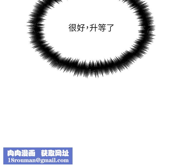 G斗吧!真人肉搏王第22話-恢復體力的愛液