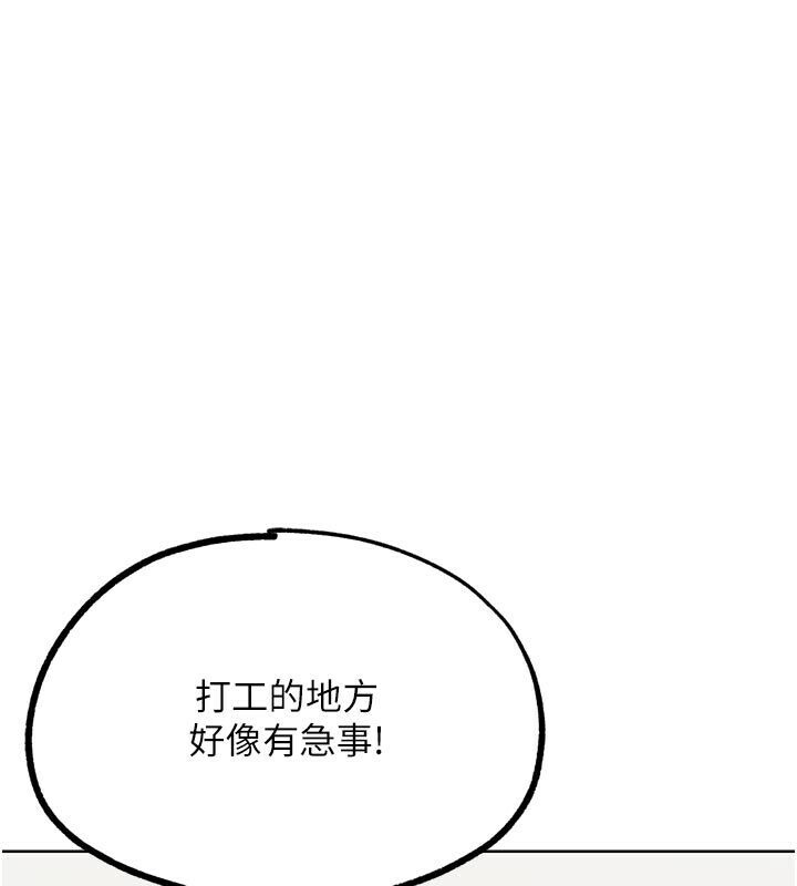 G斗吧!真人肉搏王第22話-恢復體力的愛液