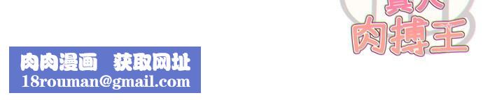 G斗吧!真人肉搏王第22話-恢復體力的愛液