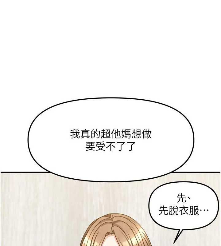 我家的女房客第34話-我想更深入教你