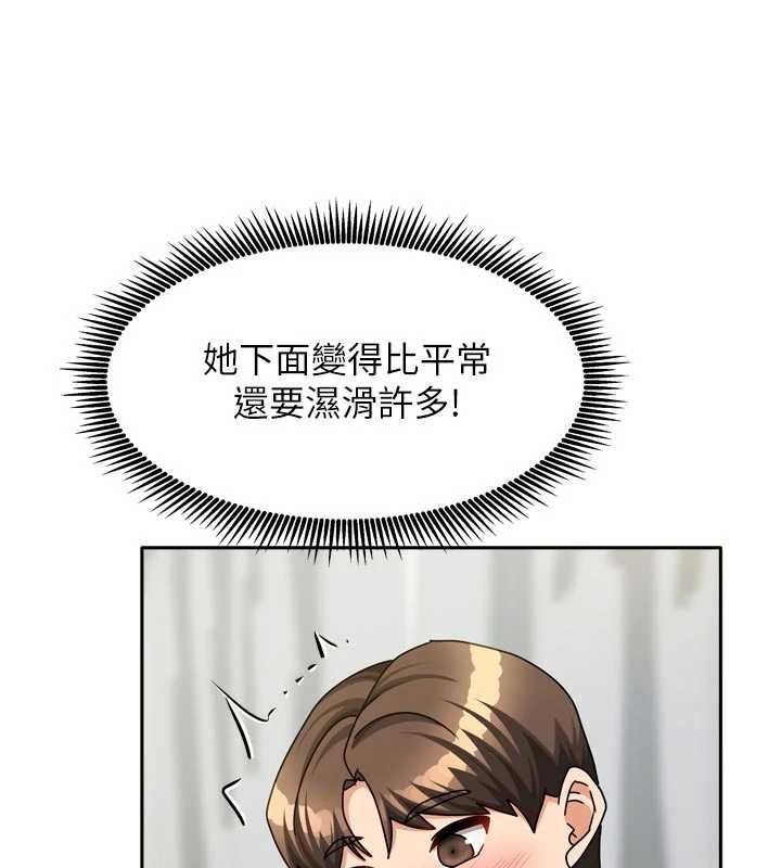 我家的女房客第34話-我想更深入教你