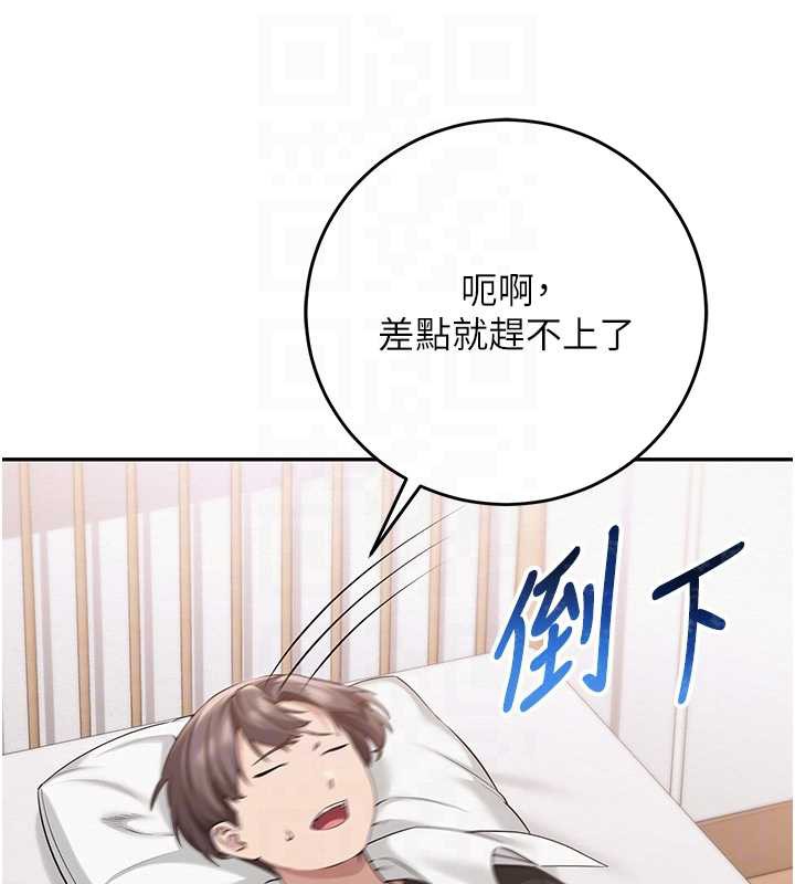 校园成人礼第8話-視訊電愛好刺激!?