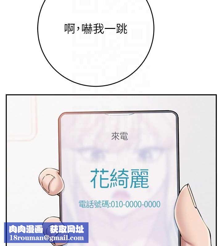 校园成人礼第8話-視訊電愛好刺激!?