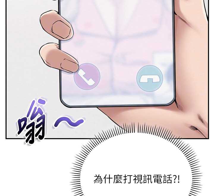 校園成人禮第8話-視訊電愛好刺激!?