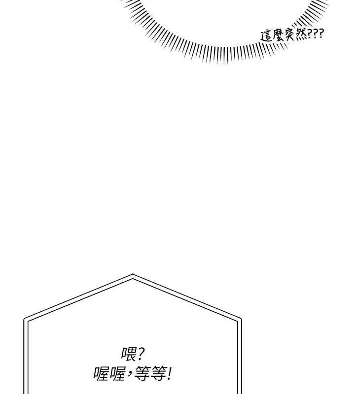 校园成人礼第8話-視訊電愛好刺激!?