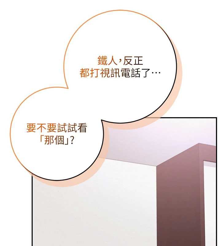 校園成人禮第8話-視訊電愛好刺激!?