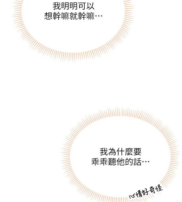 校园成人礼第8話-視訊電愛好刺激!?