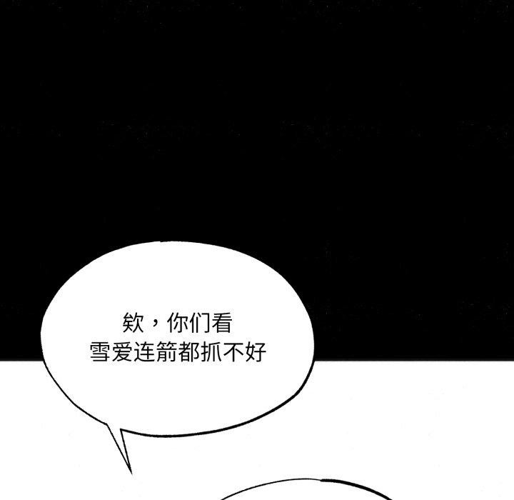 狂眼第84話