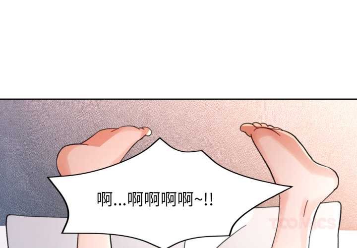 脱轨关系第75話