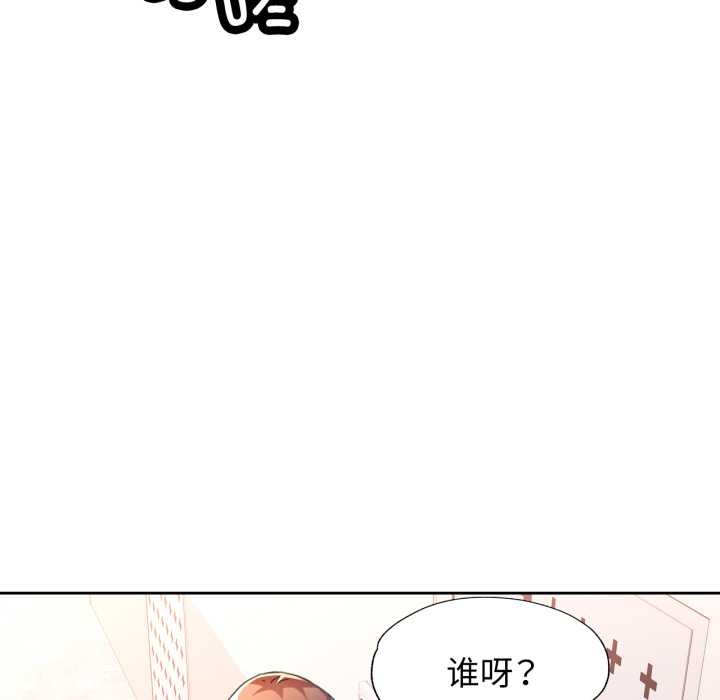 脱轨关系第75話