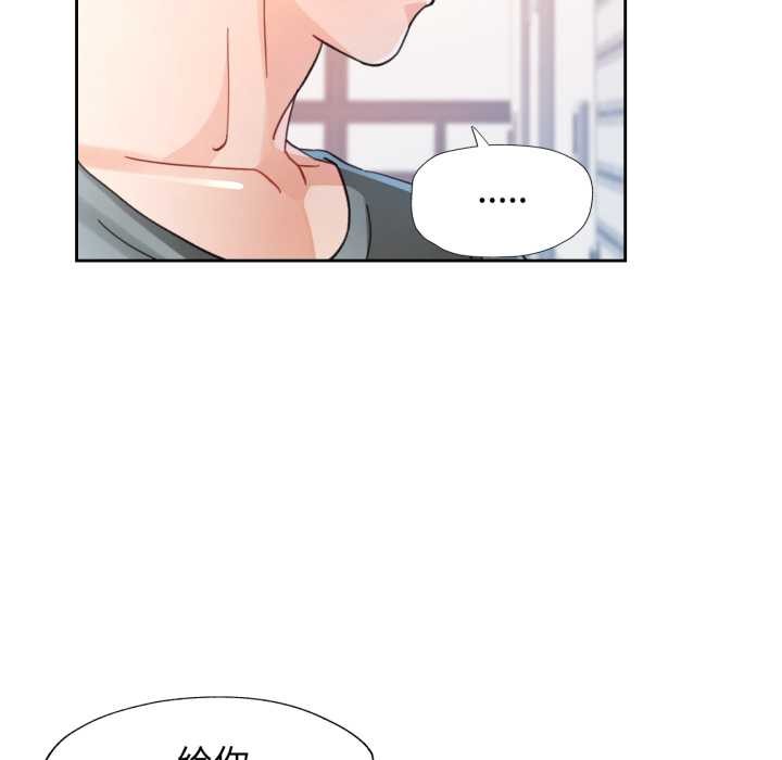 脱轨关系第75話