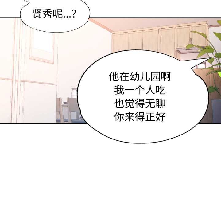 脱轨关系第75話