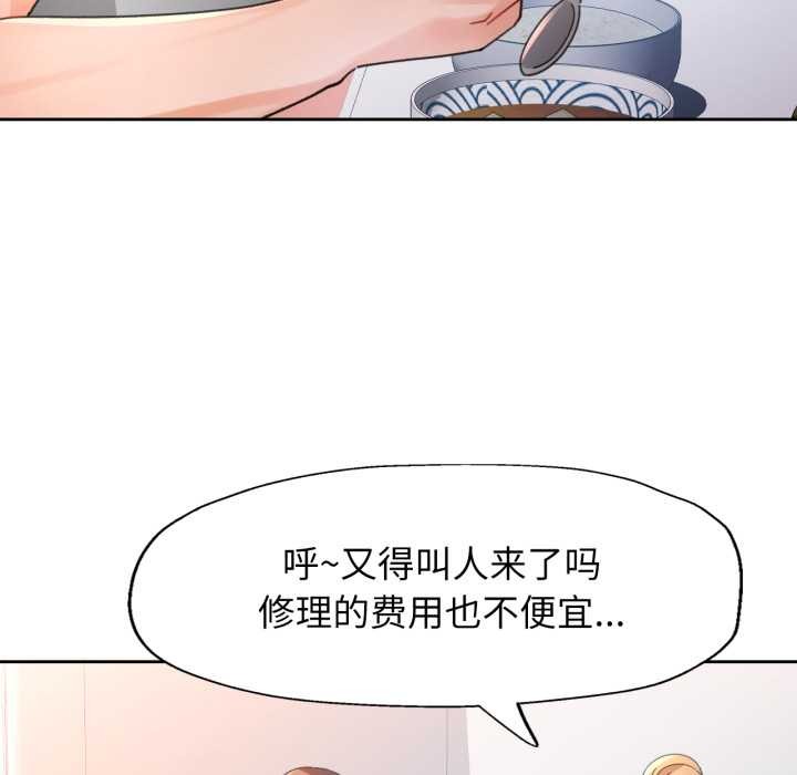 脱轨关系第75話