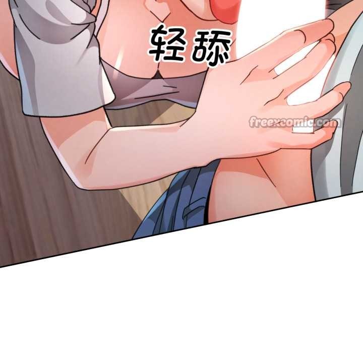 脱轨关系第75話