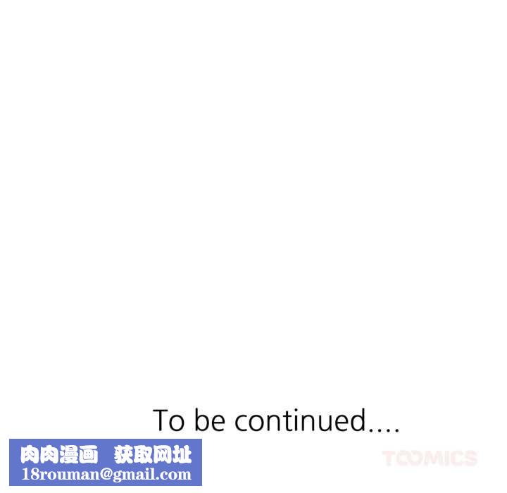 脱轨关系第75話