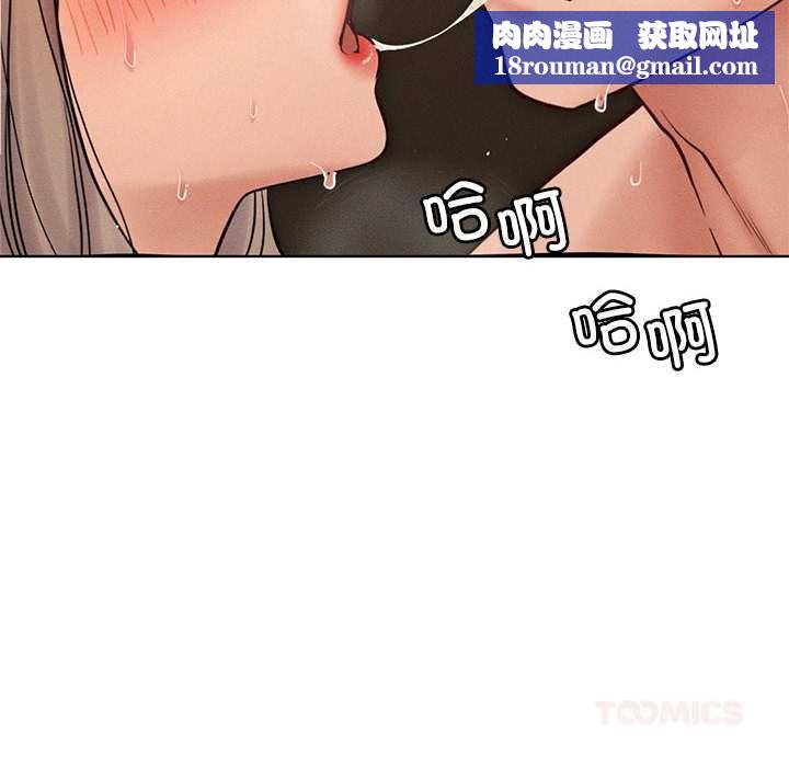 屋檐下的光第96話