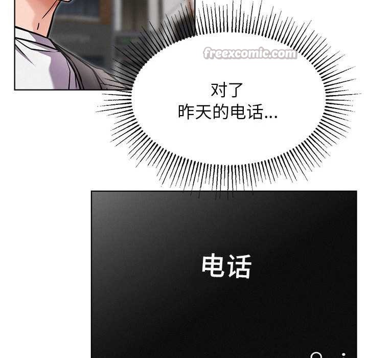 屋檐下的光第96話