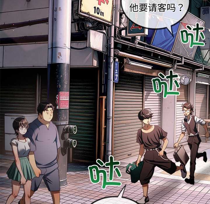 难缠小恶女第275話