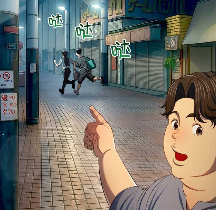 难缠小恶女第275話